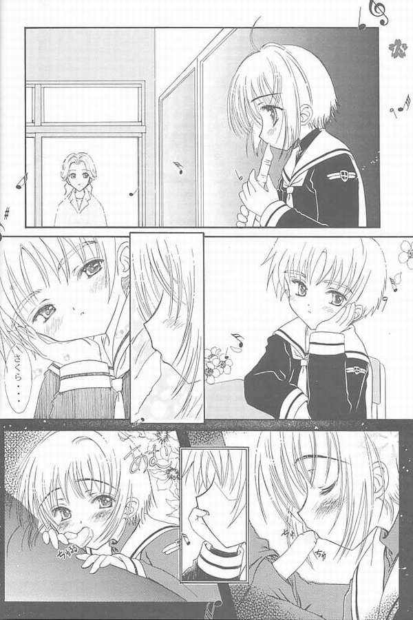 [Super Flat Lolinitron (Focke Wolf)] Relax (Cardcaptor Sakura) page 14 full