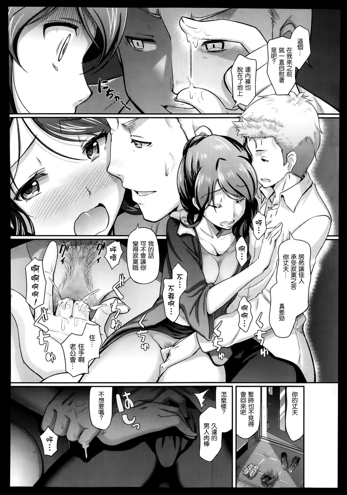 [Hiroshiki] Love thief (COMIC Megastore Alpha 2014-01) [Chinese] [無邪気漢化組] page 4 full