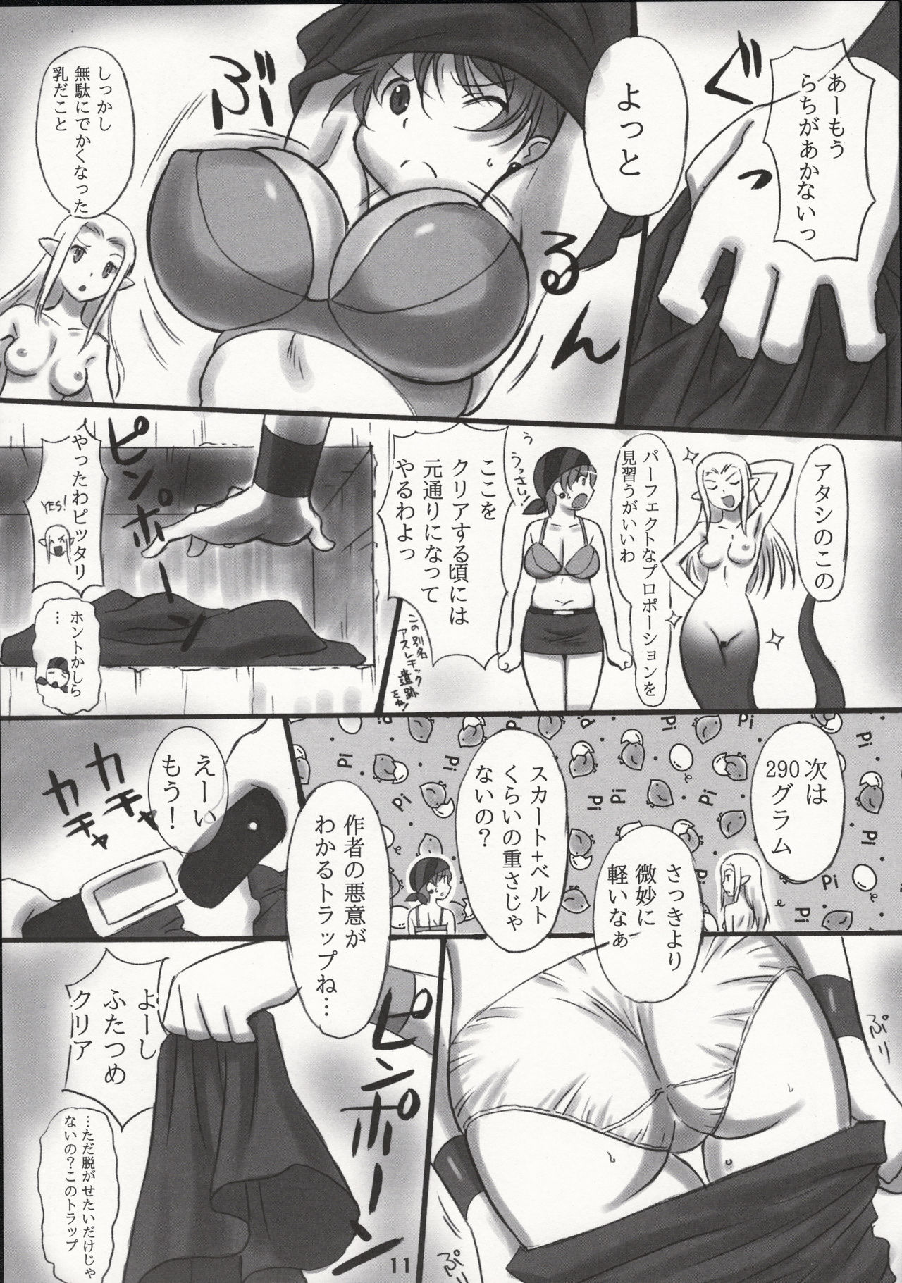 (C87) [Dark RoseEX-S (Hirooki)] JOB STAR 16 Thief Hen (Final Fantasy V) page 10 full