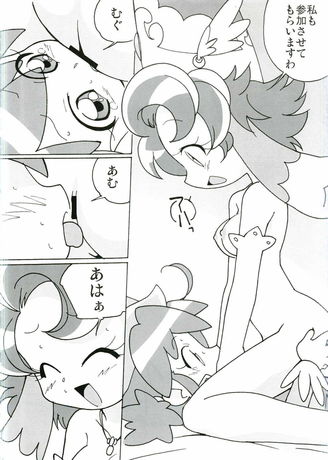 (C68) [Circle Heron (Shiramayumi)] Magejun 14 (Fushigi Boshi no Futago Hime) page 17 full