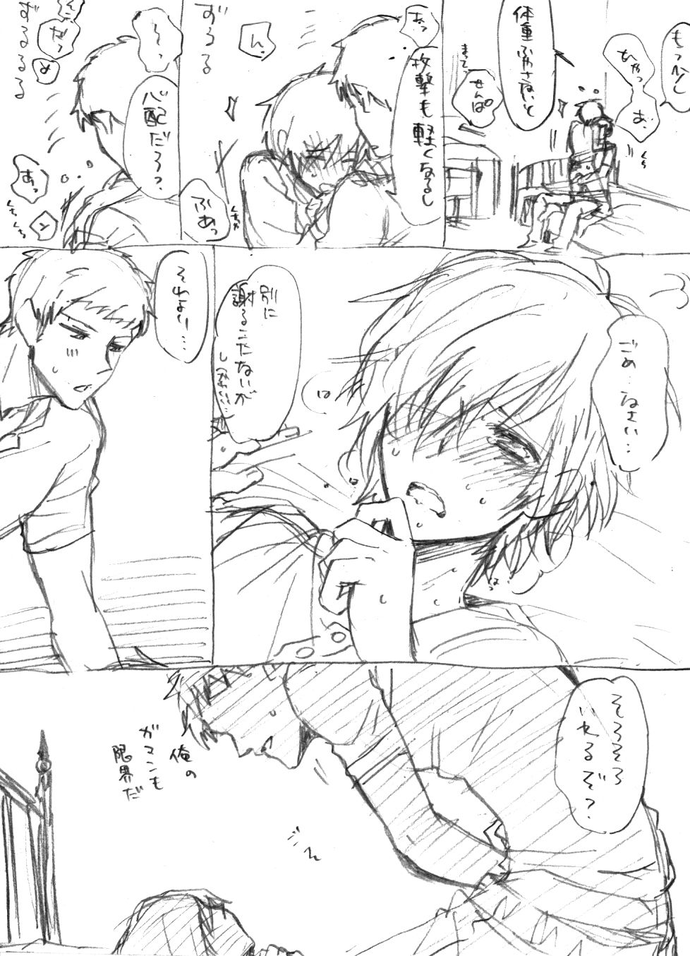 [Sushi.] Sanada-shiki Herusukea [Fumuke] (Persona 3) page 7 full