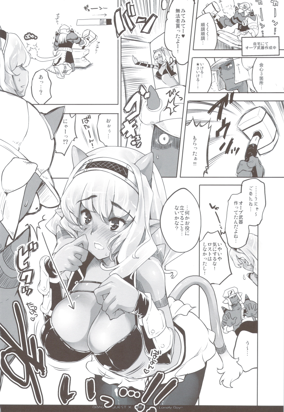 (C83) [Fujiya Honten (Thomas)] Love Song Sagashite (Dragon Quest X) page 4 full