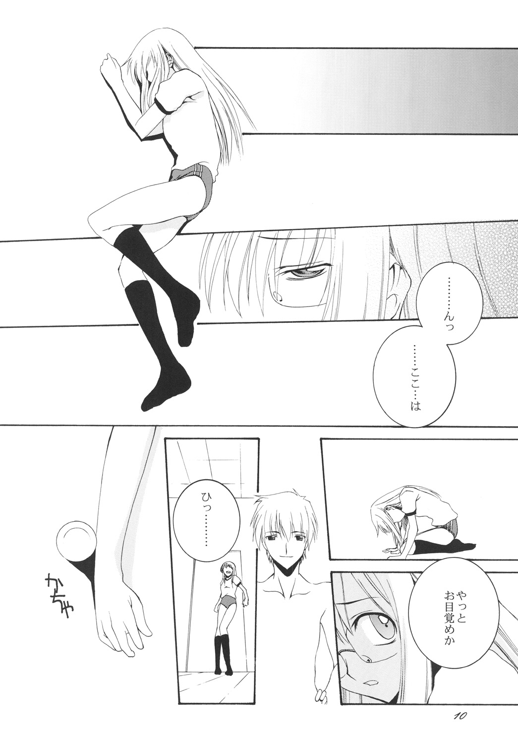 (C73) [F-A (Honoutsukai)] Lied der Nacht.I page 9 full