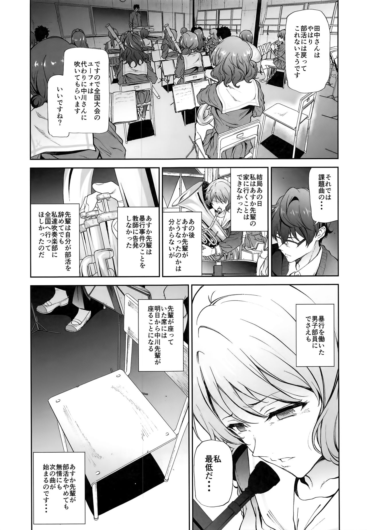 (C91) [EXTENDED PART (Endo Yoshiki)] Asuka-senpai ni Hidoi Koto o Suru Hon (Hibike! Euphonium) page 21 full