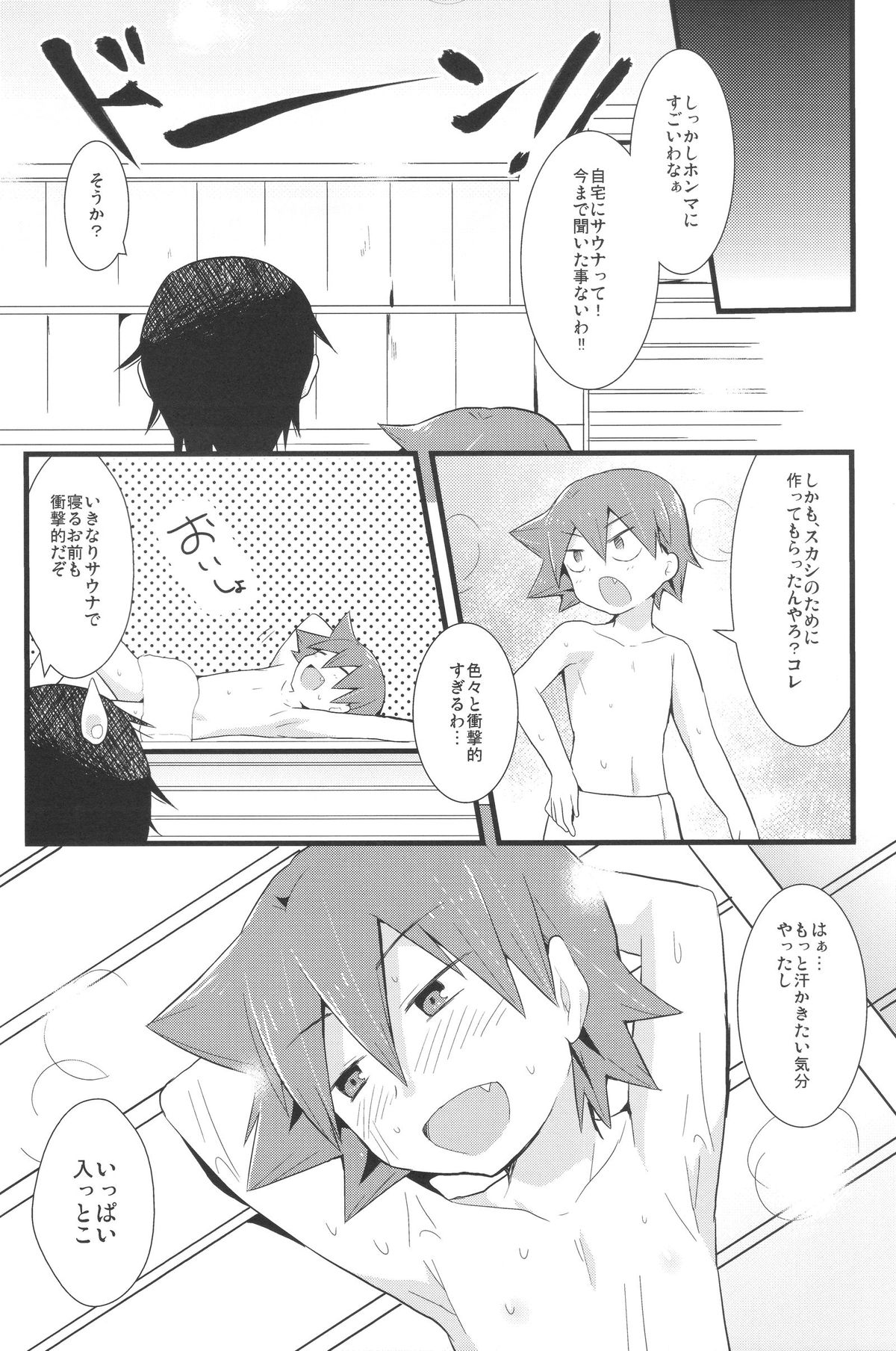 (Zenkai Cadence) [Mitsuya Yoguru (Futaba841)] HOTTEST SWEAT (Yowamushi Pedal) page 3 full