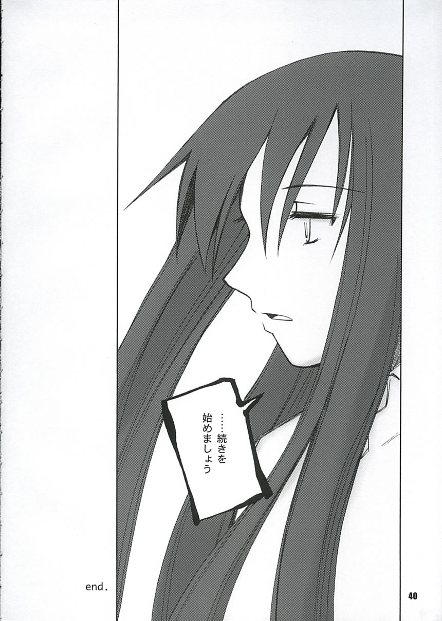 (C68) [PLANET PORNO (Yamane)] Aftertaste (Kino no Tabi) page 39 full