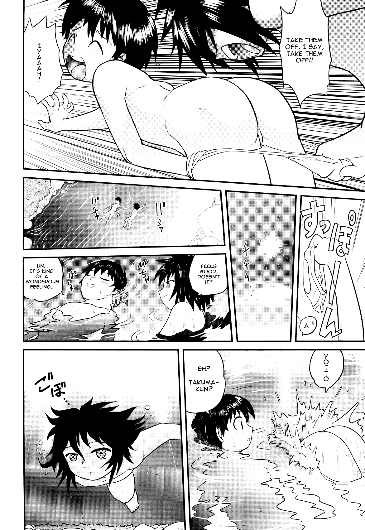 [Juan Gotoh] – Skipping School [Frost] [ENG] page 9 full