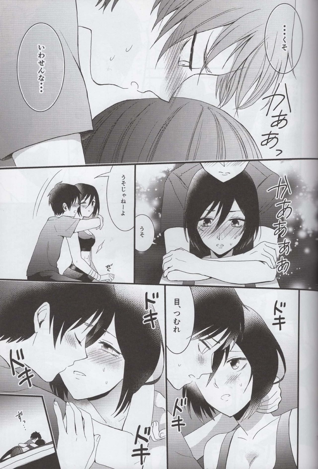(C86) [Poritabe. (Shirihagi Gomame)] EreMika Yojouhan (Shingeki no Kyojin) page 16 full