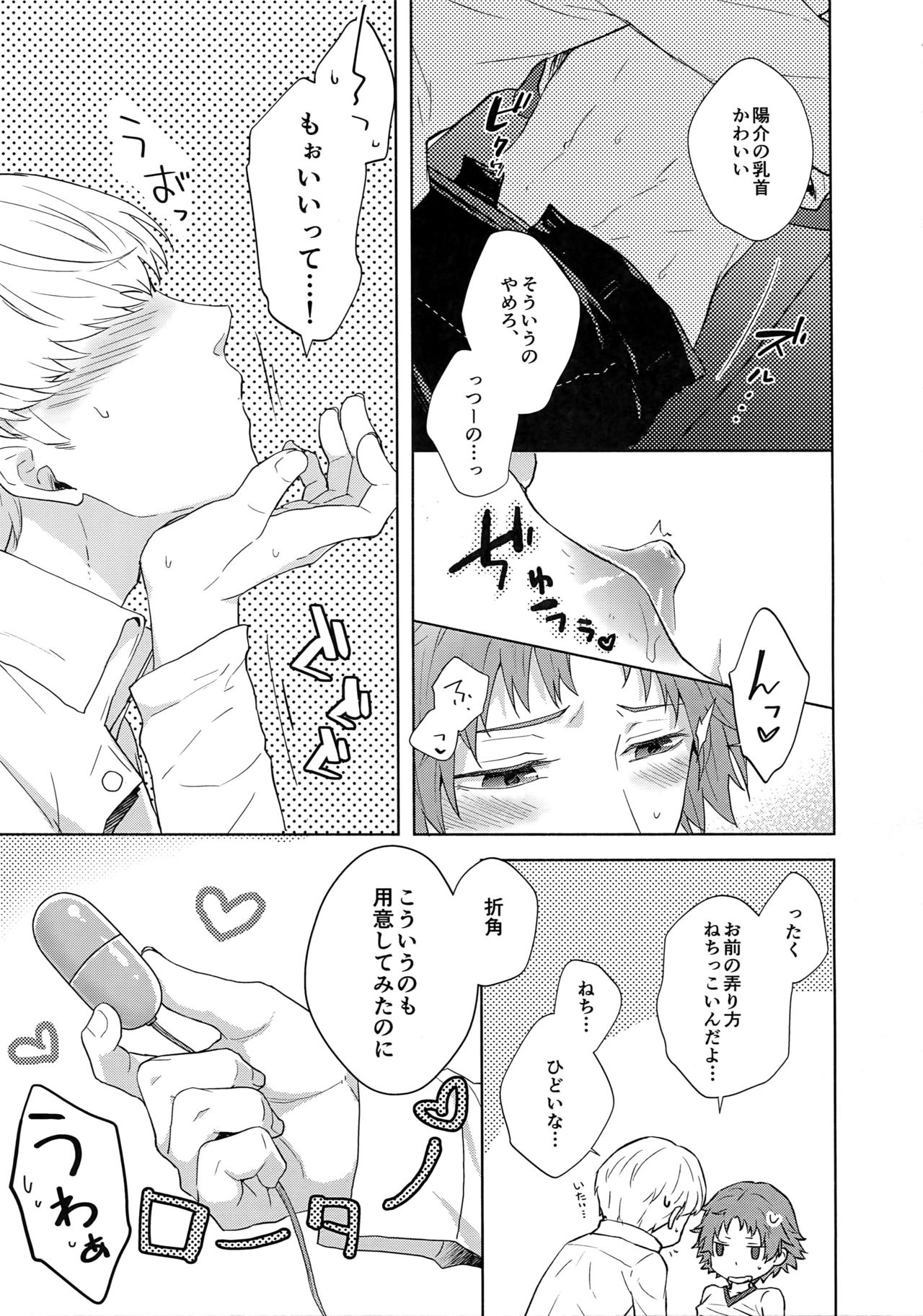 (C93) [FRACTALE (Fujishiro Kei)] IROIRO (Persona 4) page 6 full