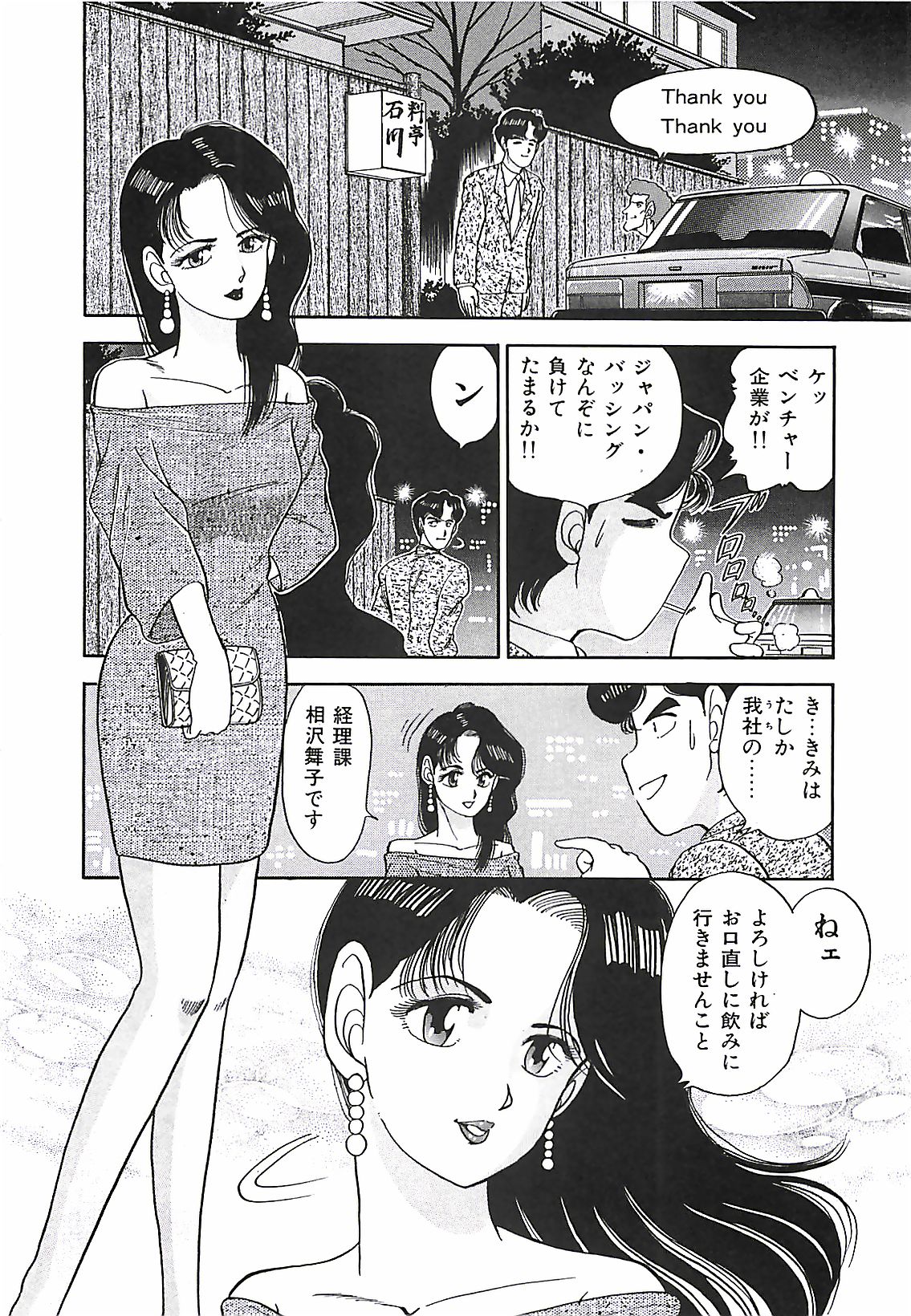 [Ohba Yoshihiro] Good-by Virgin page 157 full