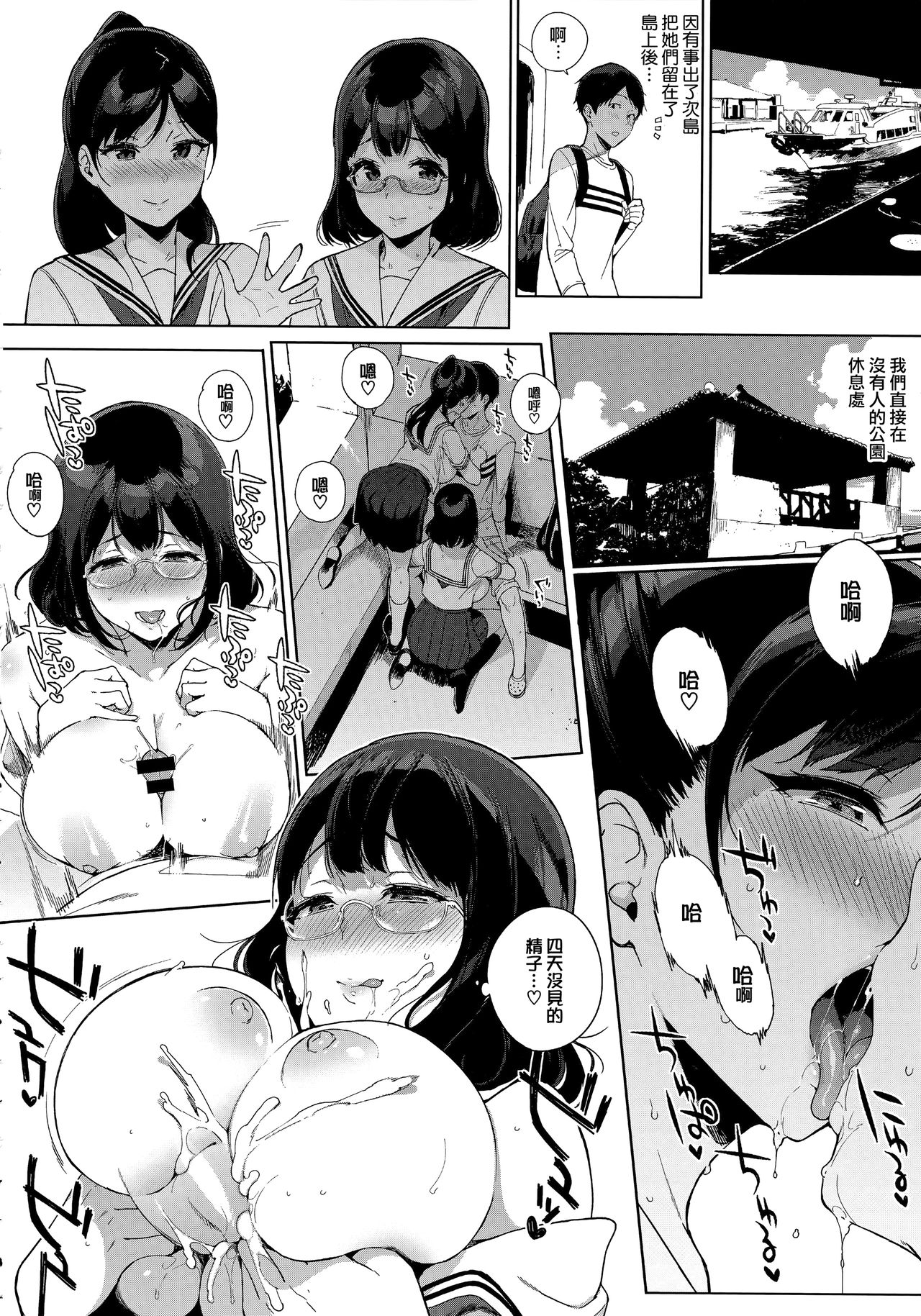 [Sasamori Tomoe] Houkago no Yuutousei [Chinese] [無邪気漢化組] page 65 full