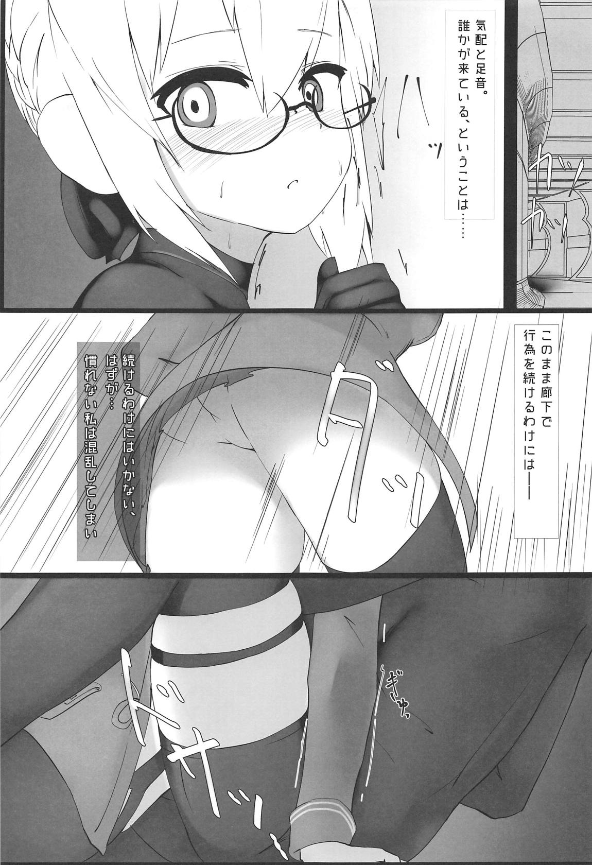 (C95) [Marimo juku (n.f.t.)] eXXpose herself+ (Fate/Grand Order) page 8 full