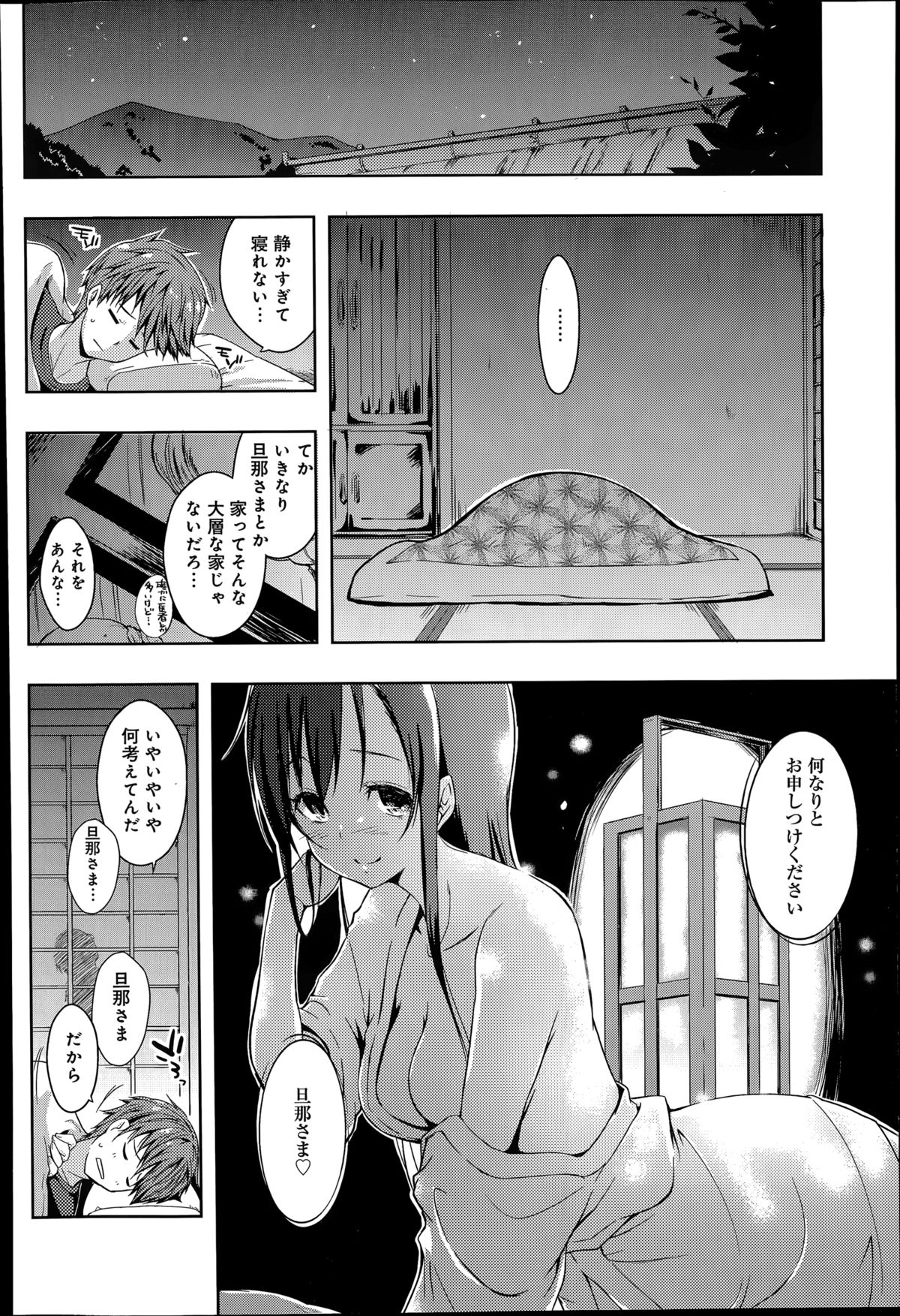 [Kaiduka] Ero Life Ch.1-5 page 8 full