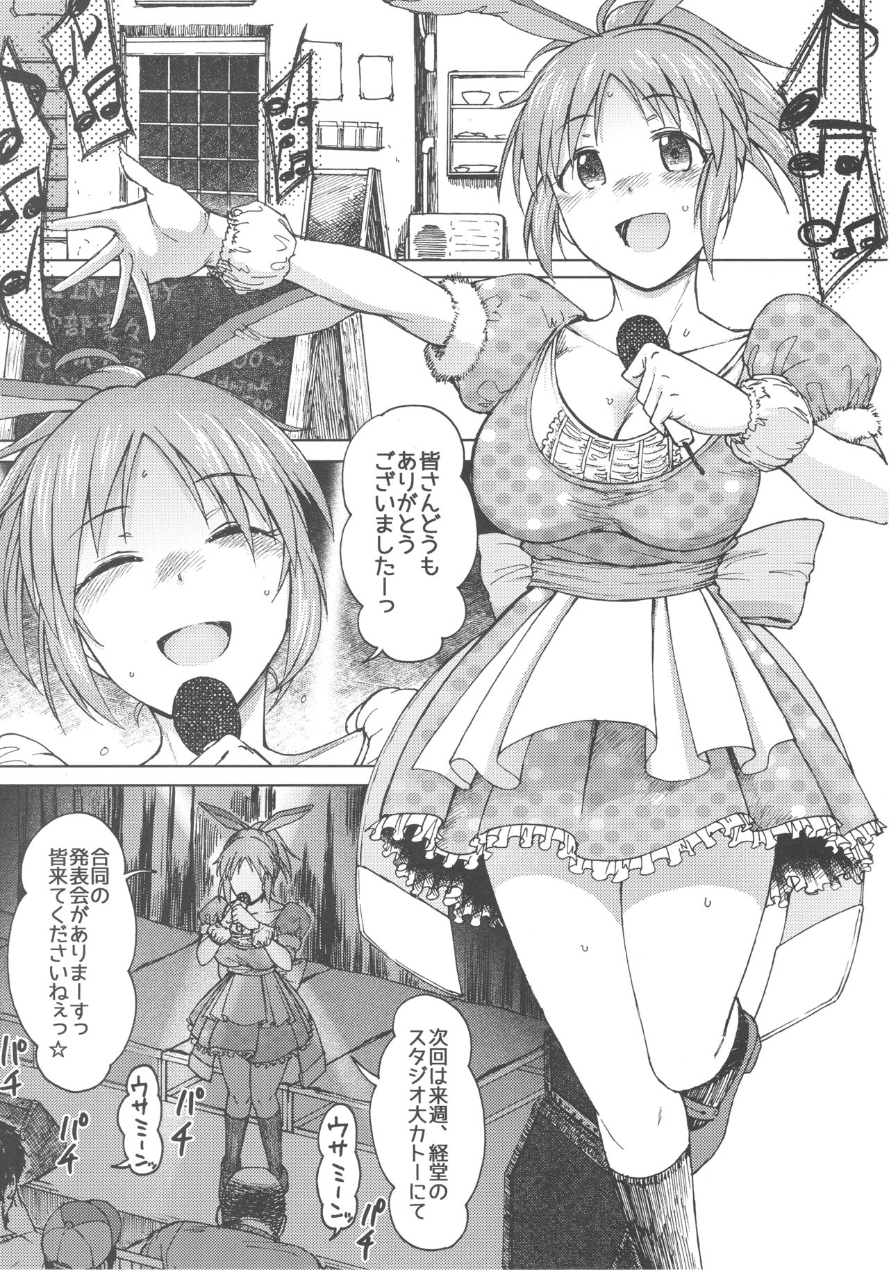 (COMIC1☆12) [S Shoten (3e)] Aoi Hana (THE IDOLM@STER CINDERELLA GIRLS) page 3 full