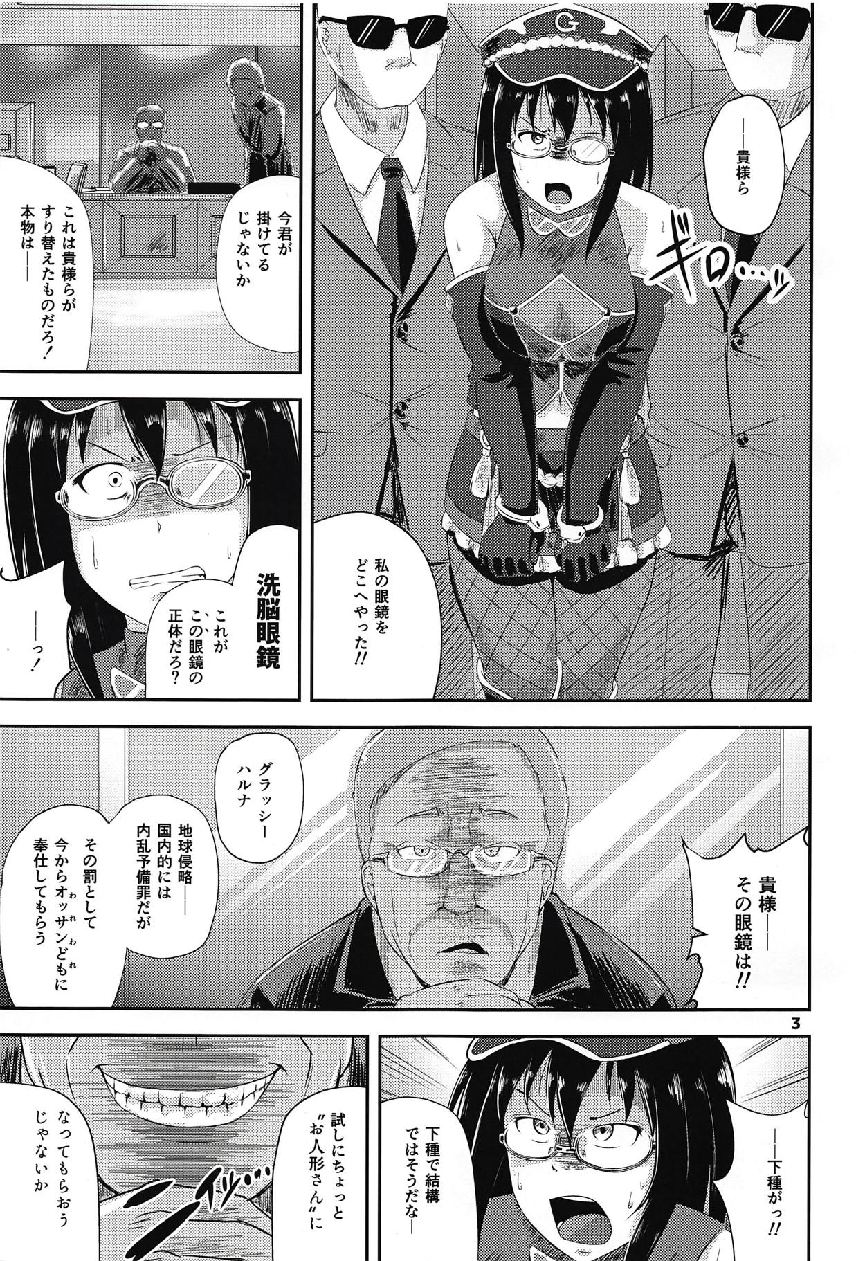 (Utahime Teien 15) [seraphim (unohanaT)] G Haruna Sennou Kanraku (THE IDOLM@STER CINDERELLA GIRLS) page 2 full