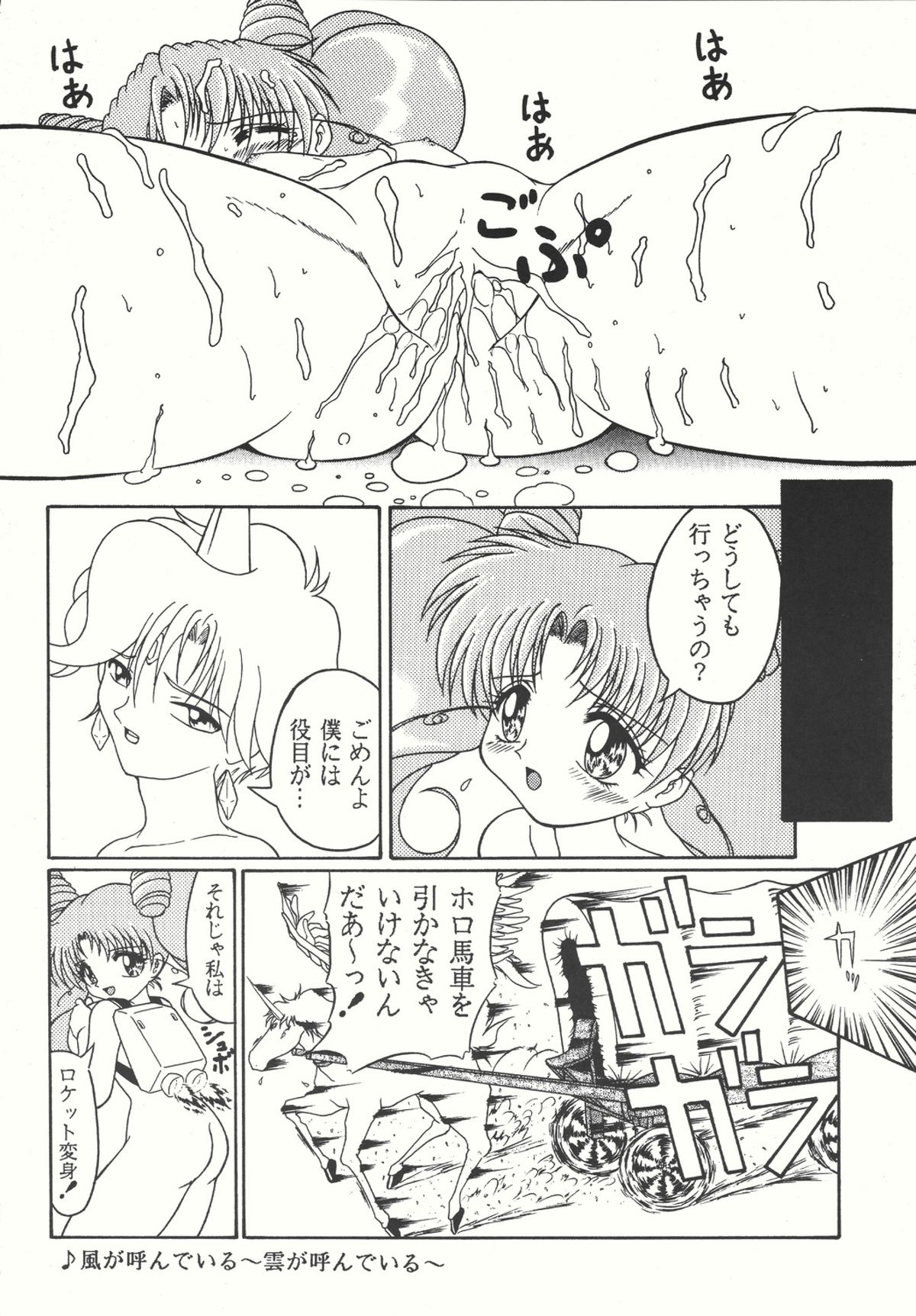 (C66) [Counter Attack (Gyakushuu Takeshi)] Combination In 3 (Various) page 49 full