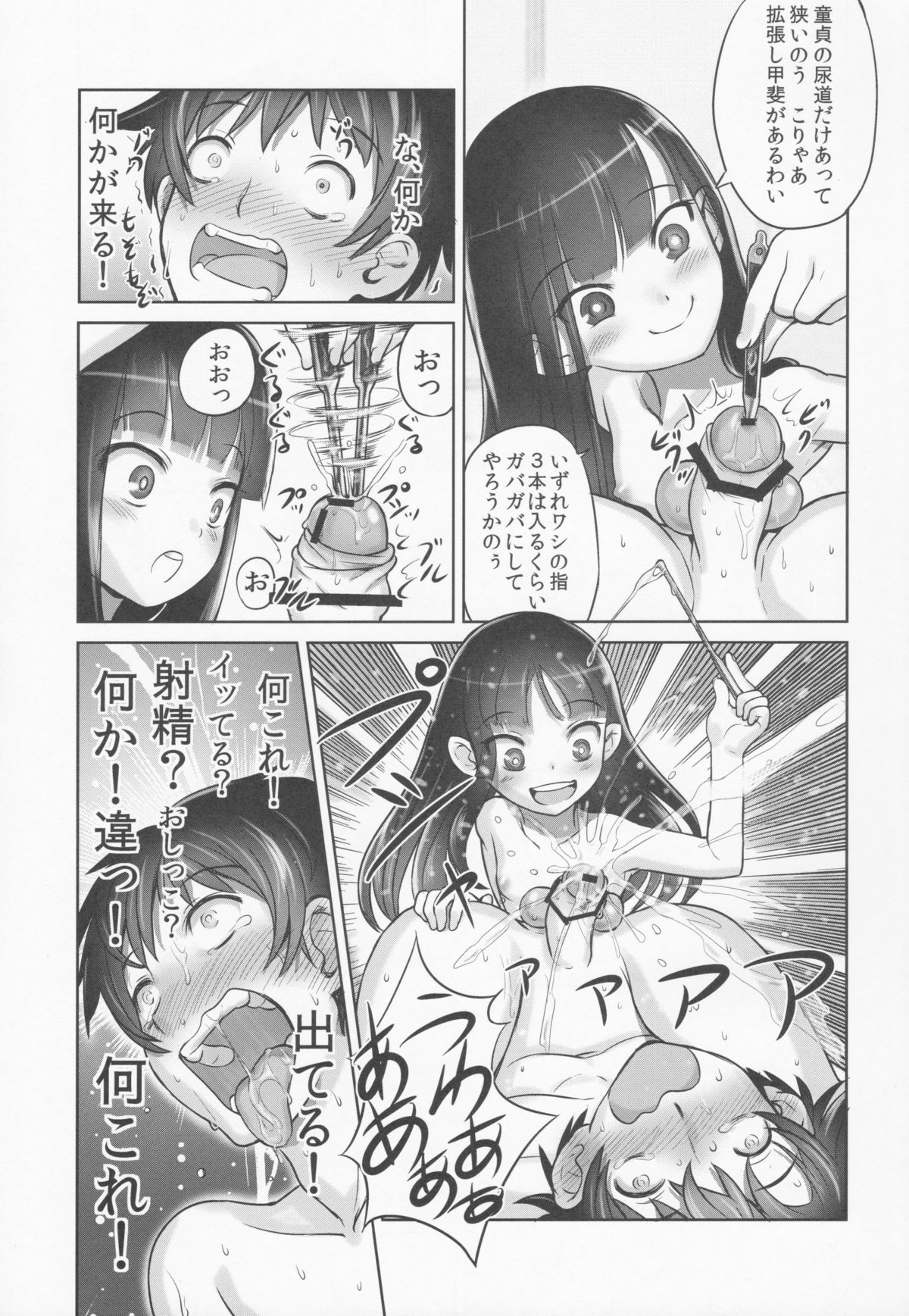 (C84) [774 House (774)] Suzuka-sama no Geboku page 38 full