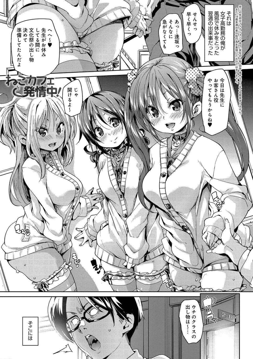 [Marui Maru] Fuwatoro ♥ Jusei Chuudoku! [Digital] page 11 full