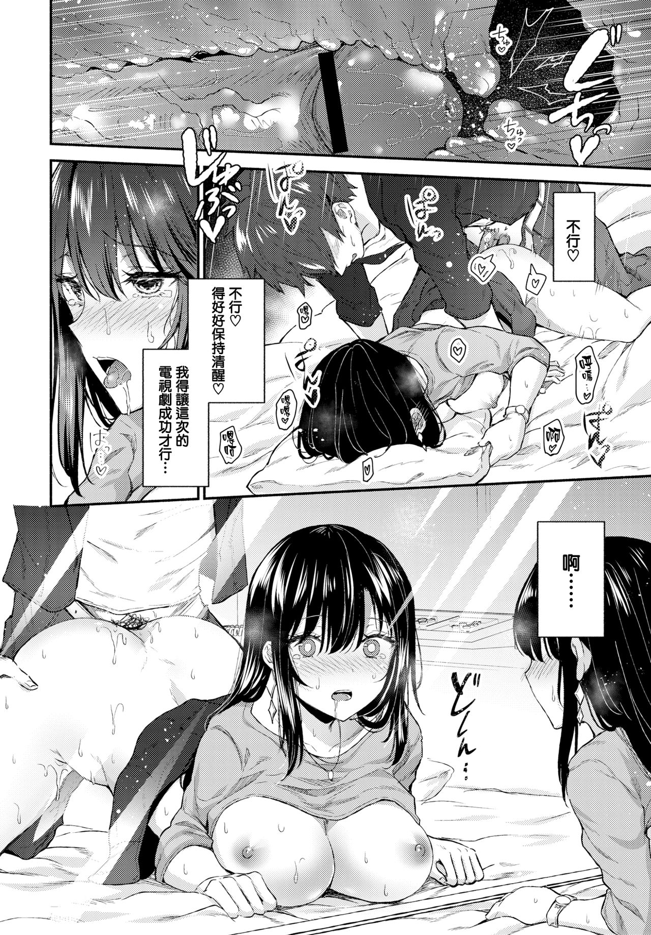 [Tetsuyama Kaya] Sexy Pure Lesson (COMIC BAVEL 2020-03) [Chinese] [無邪気漢化組] [Digital] page 16 full