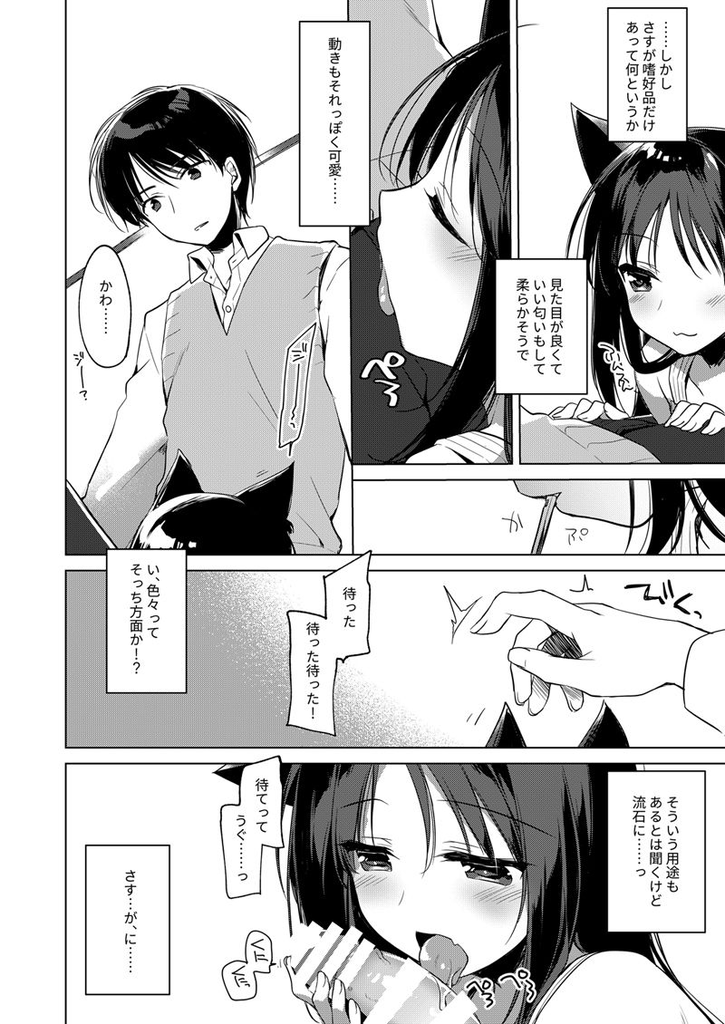 [FRAC (Motomiya Mitsuki)] ImitationLovers [Digital] page 8 full