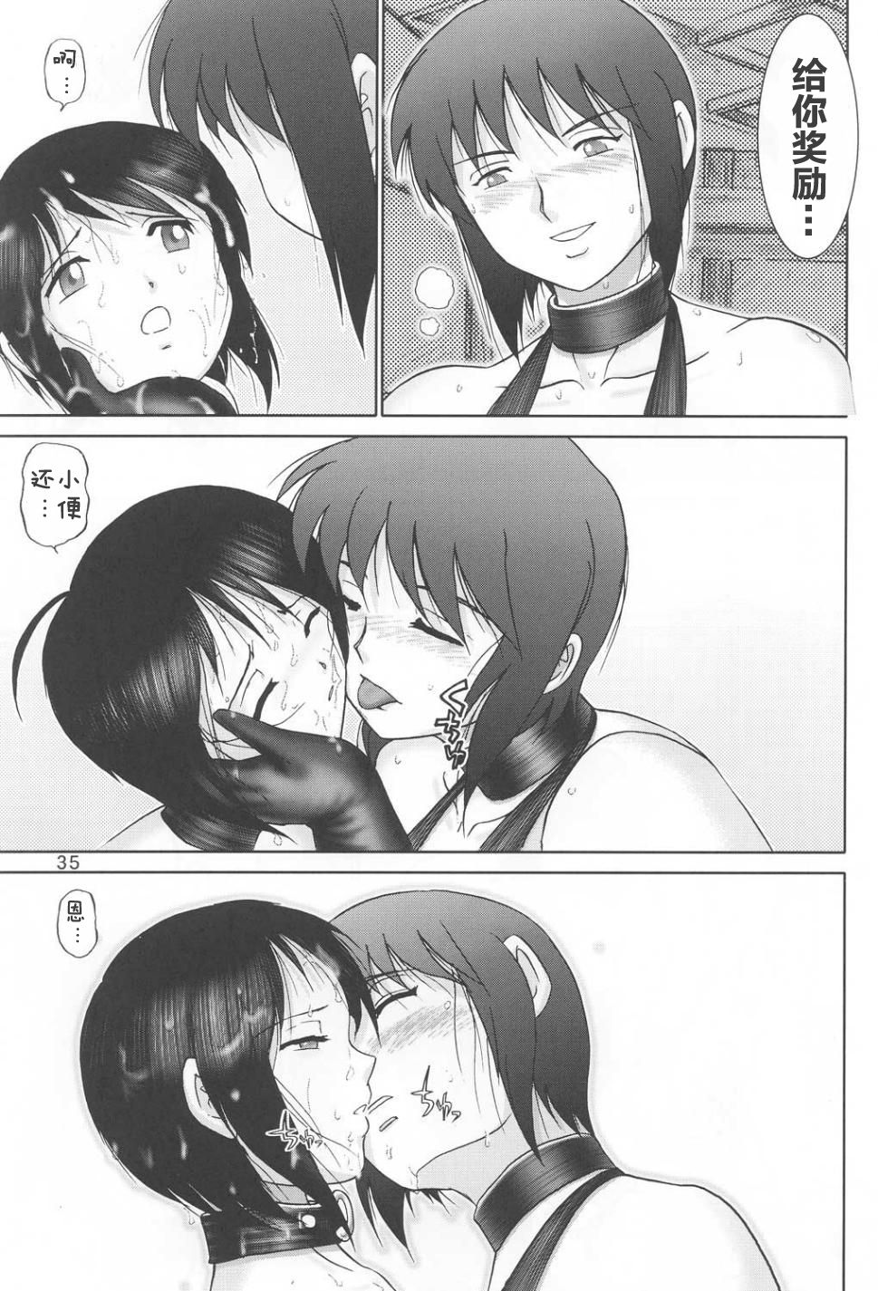 (C60) [Raijinkai (Haruki GeNia)] Mazo Shino Ichi (Love Hina) [Chinese] [零食汉化组] page 35 full