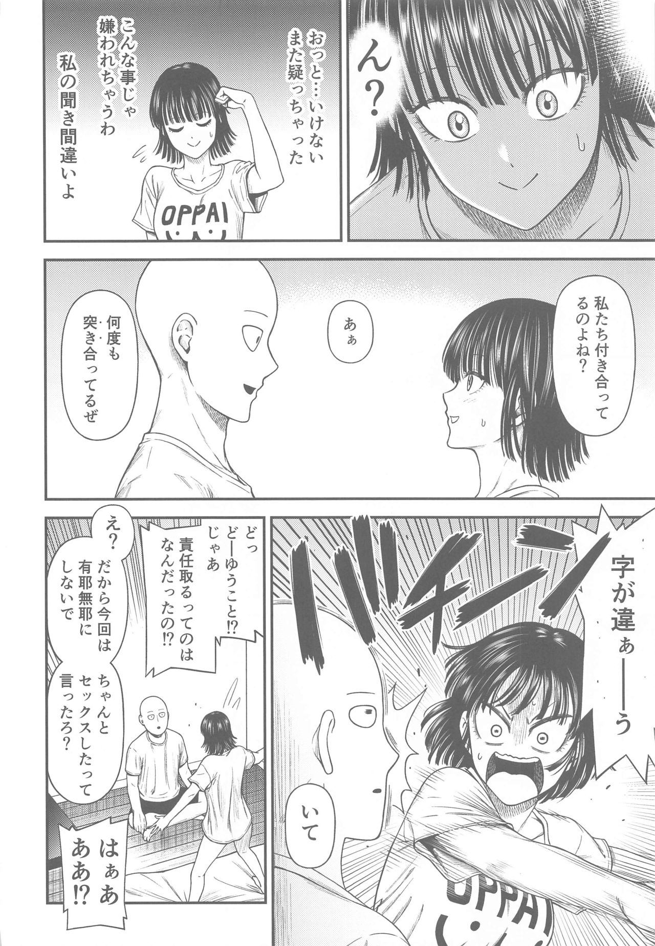 [Kiyosumi Hurricane (Kiyosumi Hurricane)] ONE-HURRICANE 6.5 (One Punch Man) page 35 full