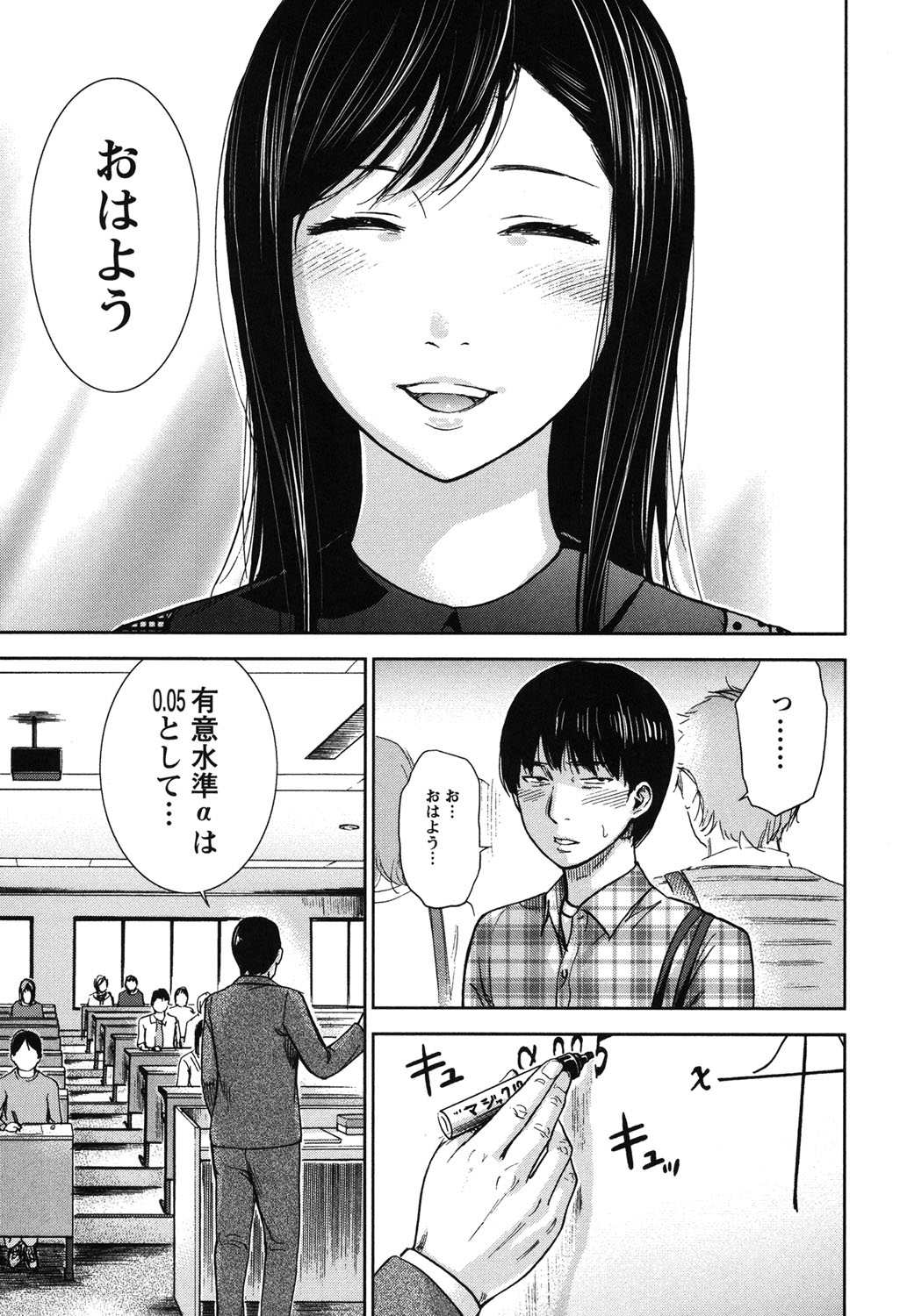 [Shikishiro Konomi] Ayamachi, Hajimemashite. page 34 full