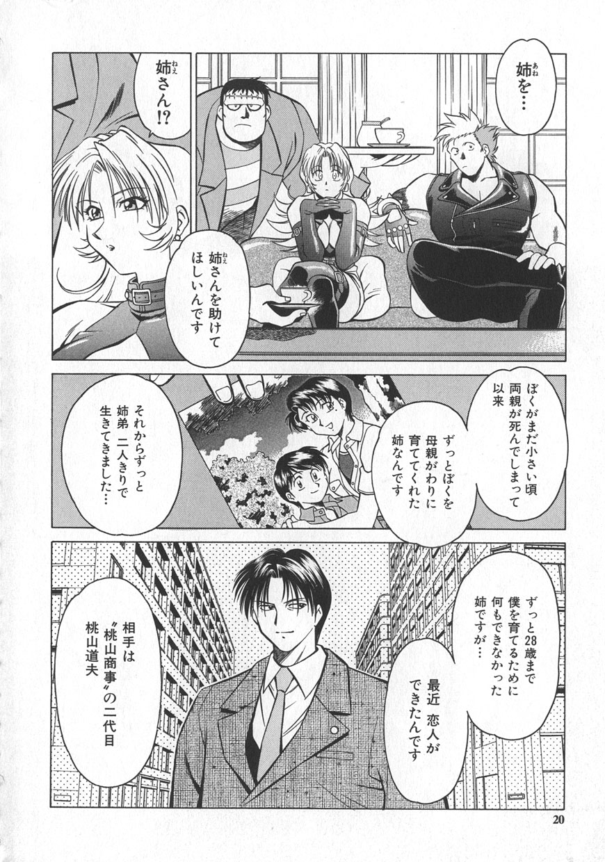 [Yusura] Reimia Yoruzu Company page 16 full