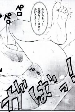 [Arcana Club] Mienakutemo Kowaku nai desuyo! (Fairy Tail) page 28 full
