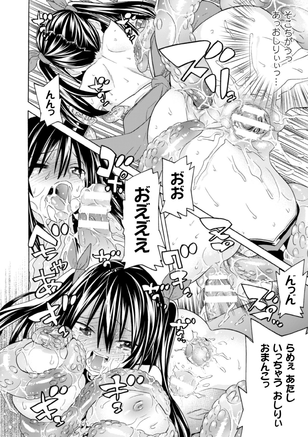 [Anthology] 2D Comic Magazine Kedakai Onna mo Dogeza Shite Sex Onedari! Vol. 1 [Digital] page 22 full