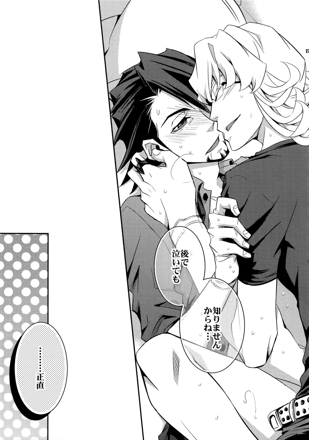 (C82) [Crazy9 (Ichitaka)] [LOVE] Sairoku (TIGER & BUNNY) page 26 full