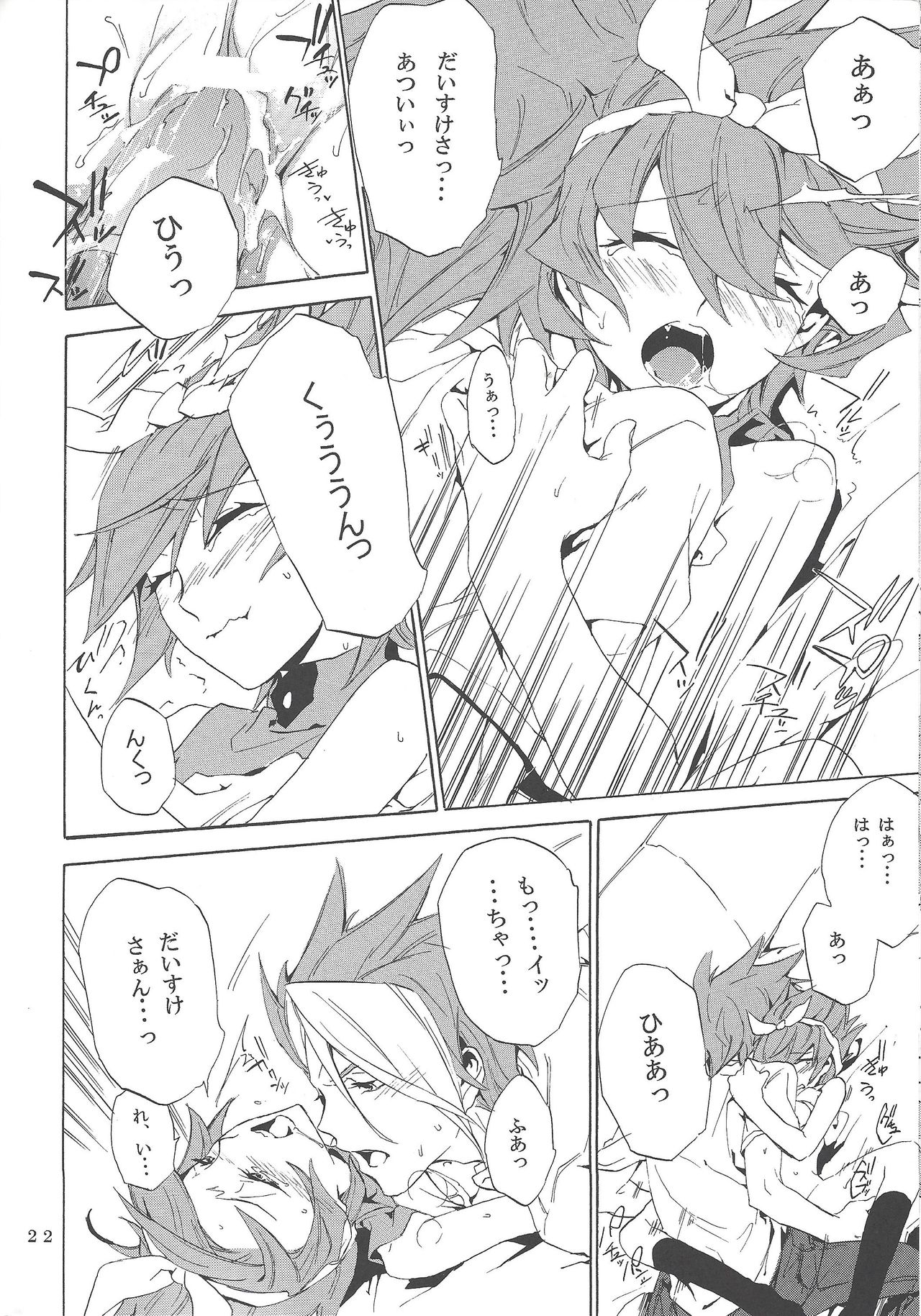 [Shallow Sleep++ (Shiina Yu)] White x bunny (Yu-Gi-Oh! Zexal) page 22 full