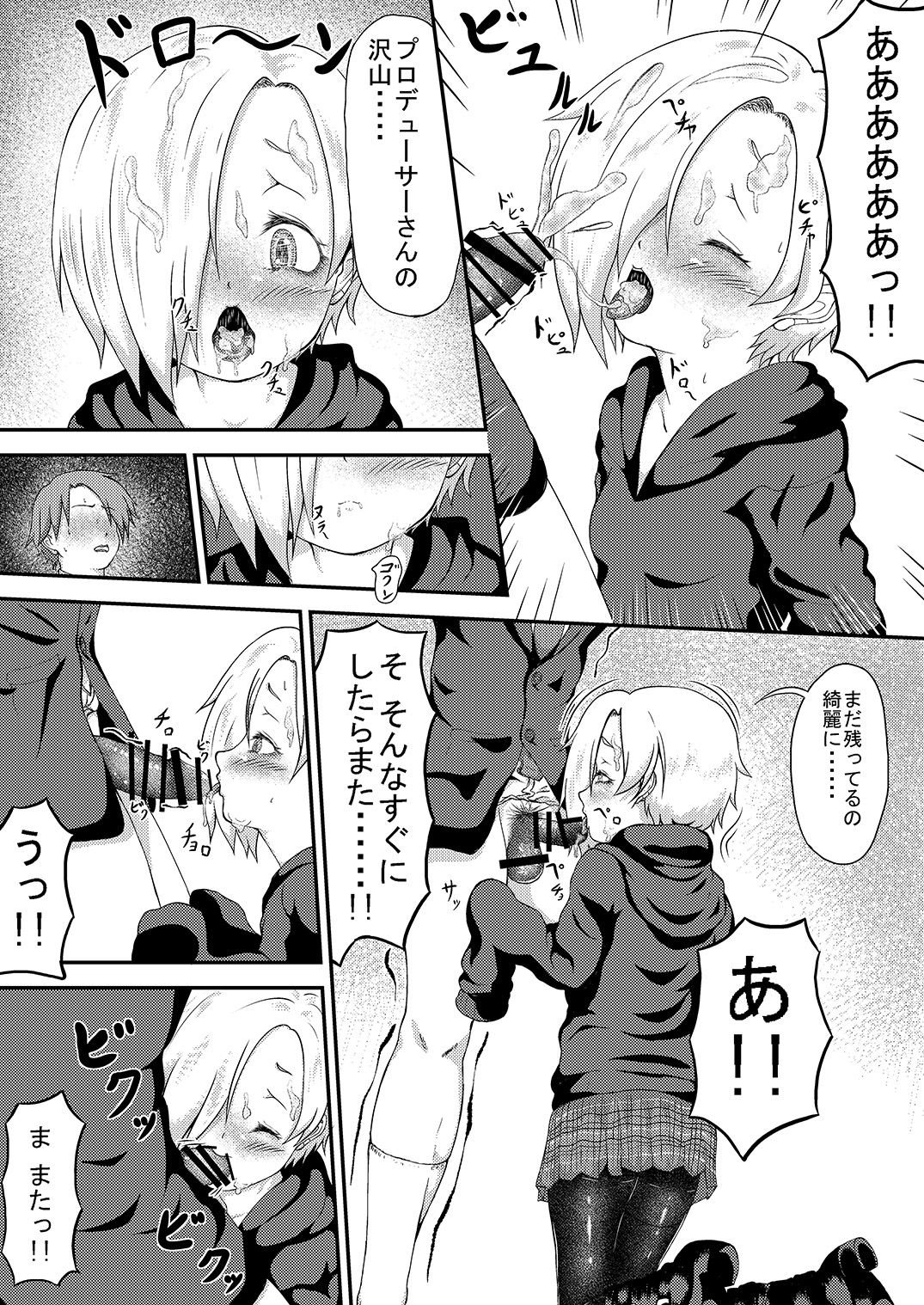 The H-aunting of Koume-chan page 11 full