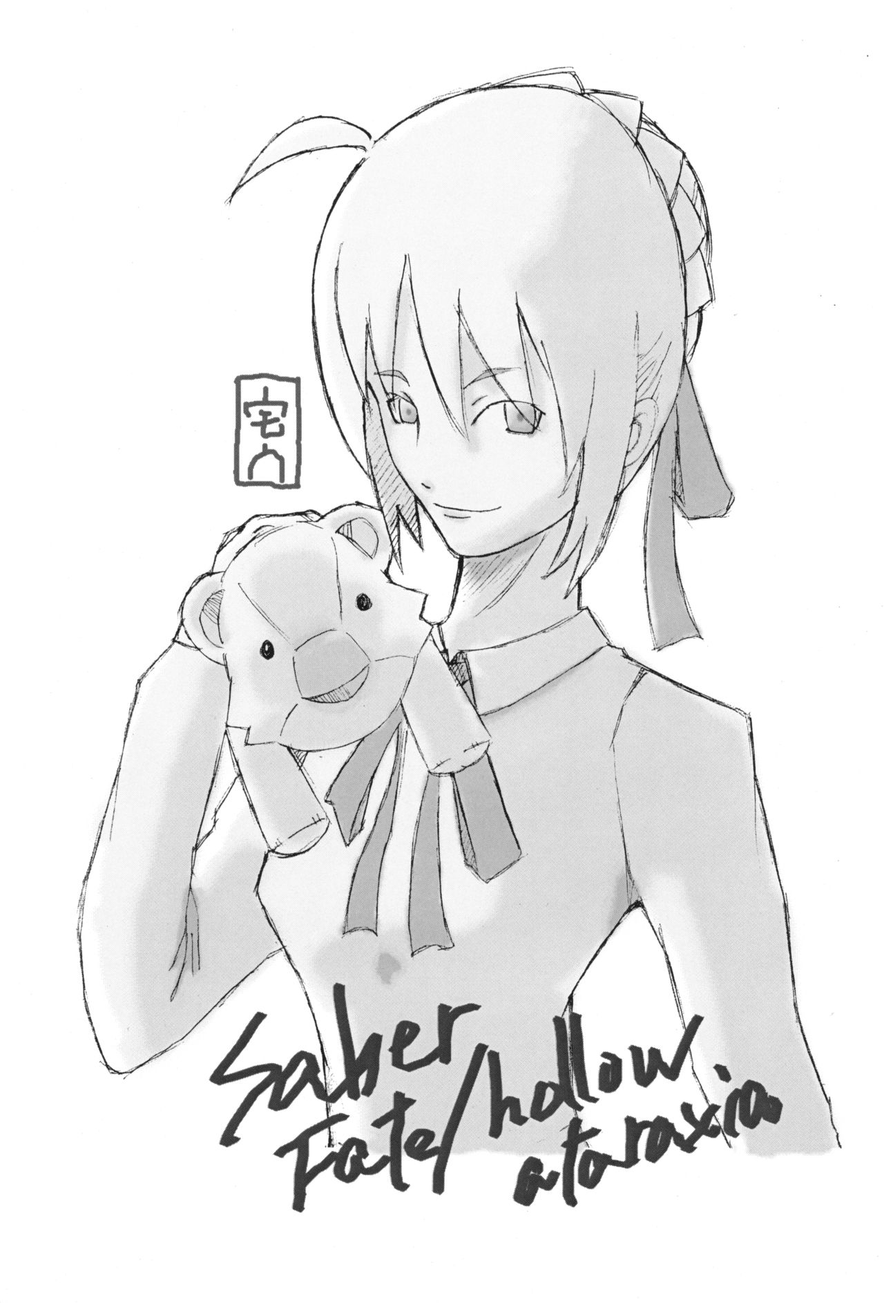 (SC32) [Inu Ringo, Nilitsu Haihan (Nilitsui)] About18cm 3rd (Fate/stay night) page 19 full