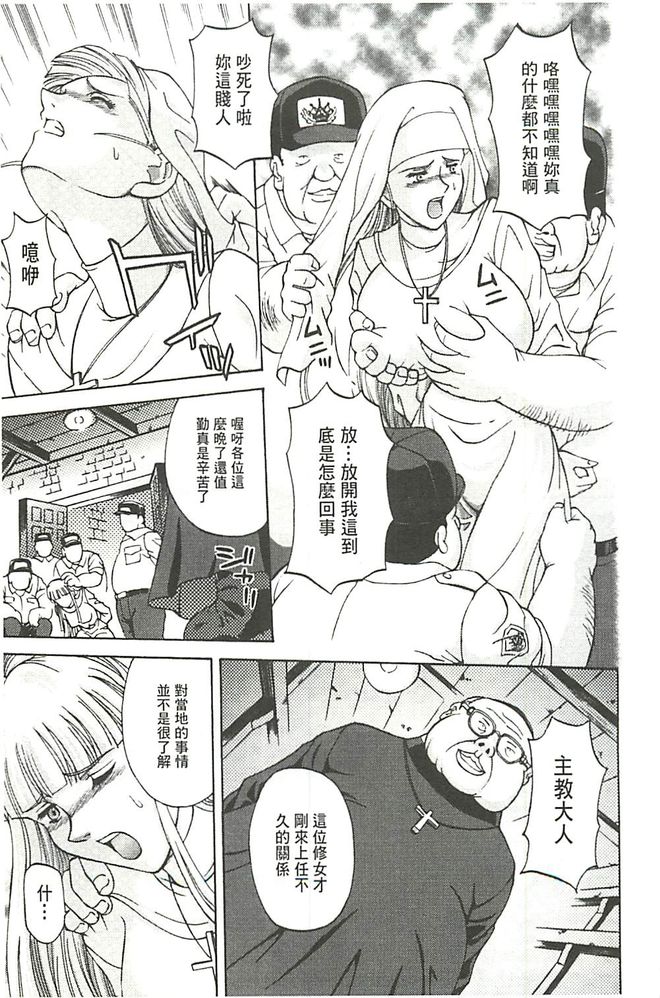 [Hasebe Mitsuhiro] Kinpatsu Prison [Chinese] page 48 full