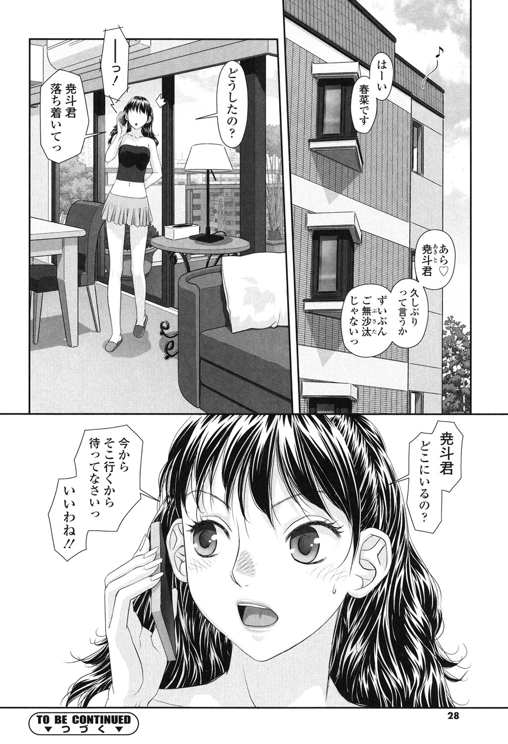 [Yui Toshiki] Ane - my sister+ [Digital] page 26 full