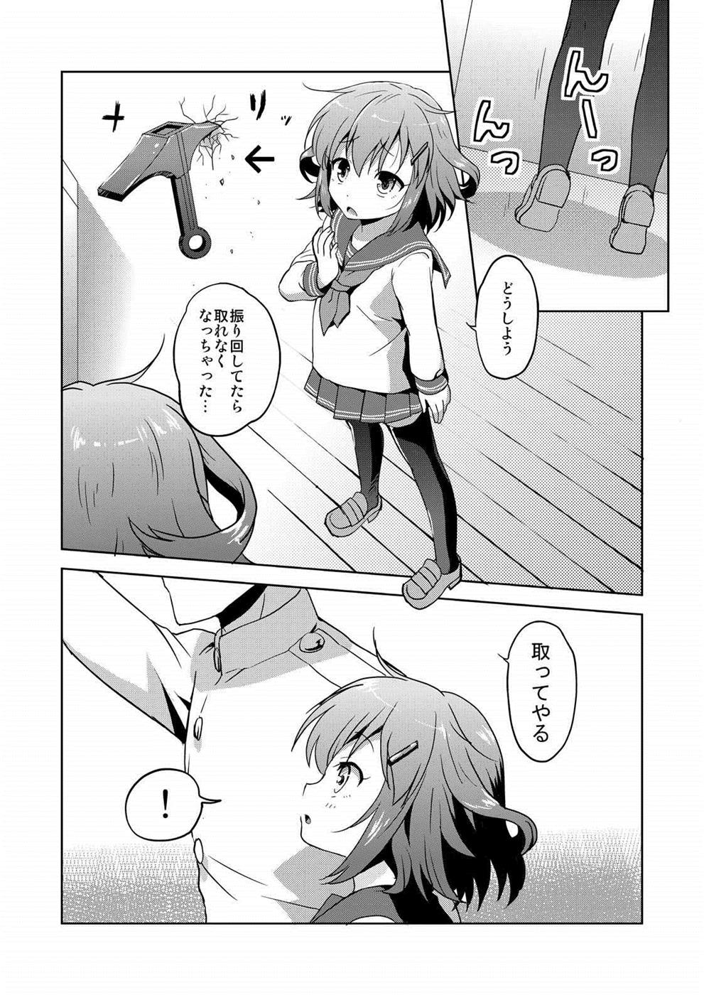 [Sabaku no Hatchouborii (Grasshopper)] Hajimete Dakedo Ikazuchi ni Tayorutte Ii no yo! (Kantai Collection -KanColle-) page 2 full