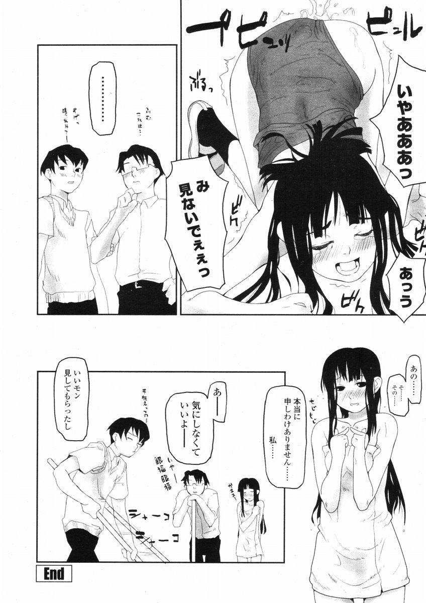 [Oohara Kyutarou] Bu. (COMIC Momohime 2002-07) page 20 full