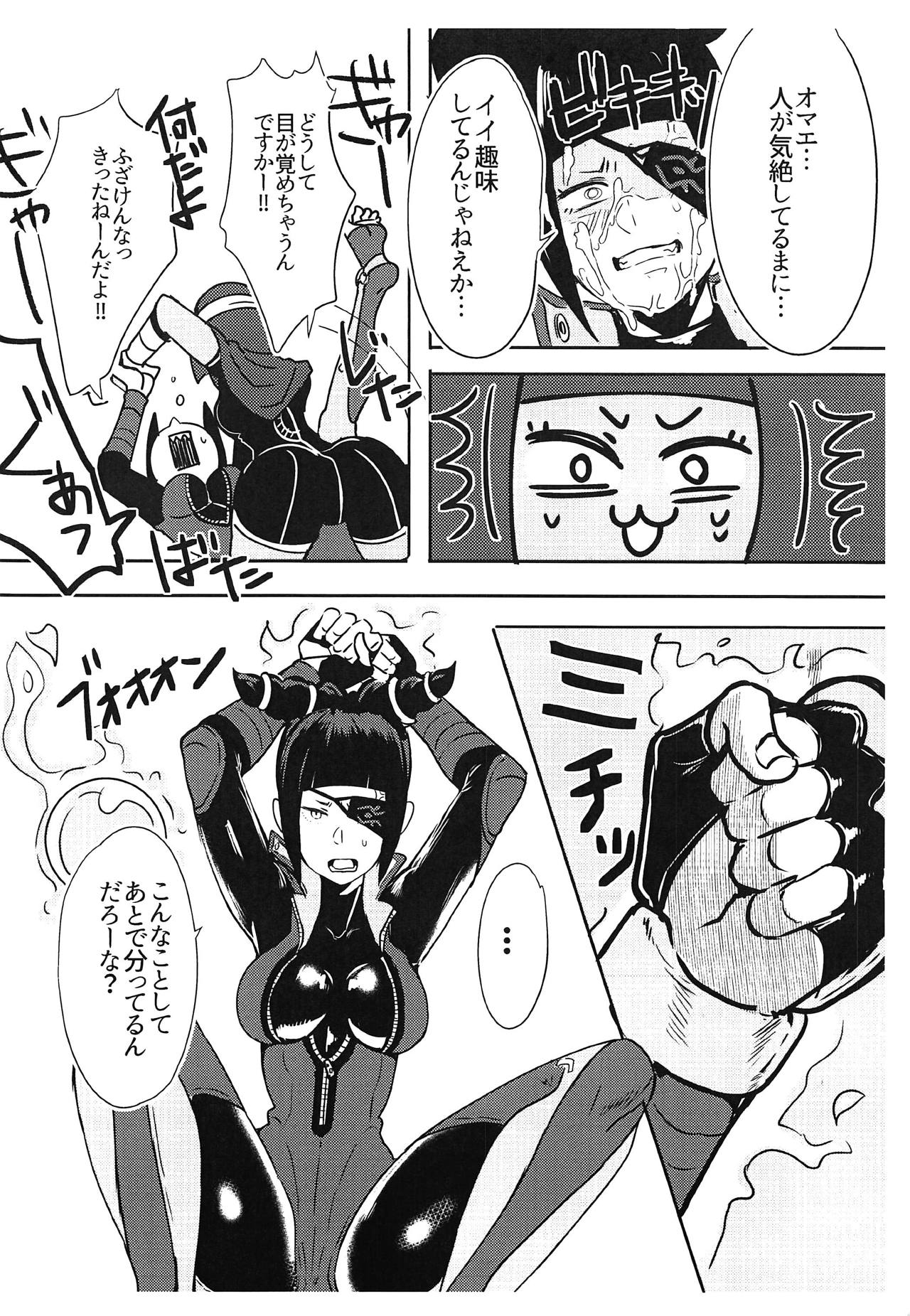 (COMIC1☆13) [Gagaga Honpo (Gar)] Oshishou! Haechaimashita! (Street Fighter) page 8 full