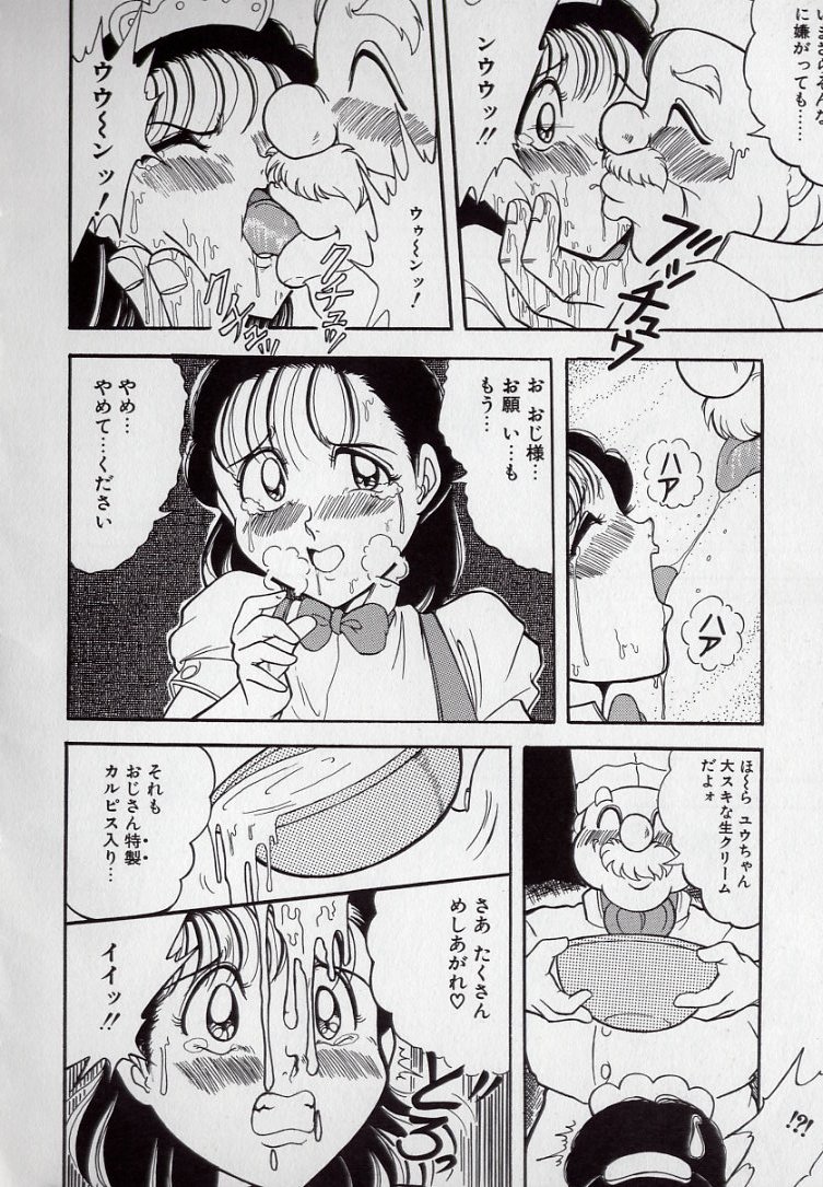 [Tsumotaki Mako] Yogosareru Junketsu Shoujo page 11 full