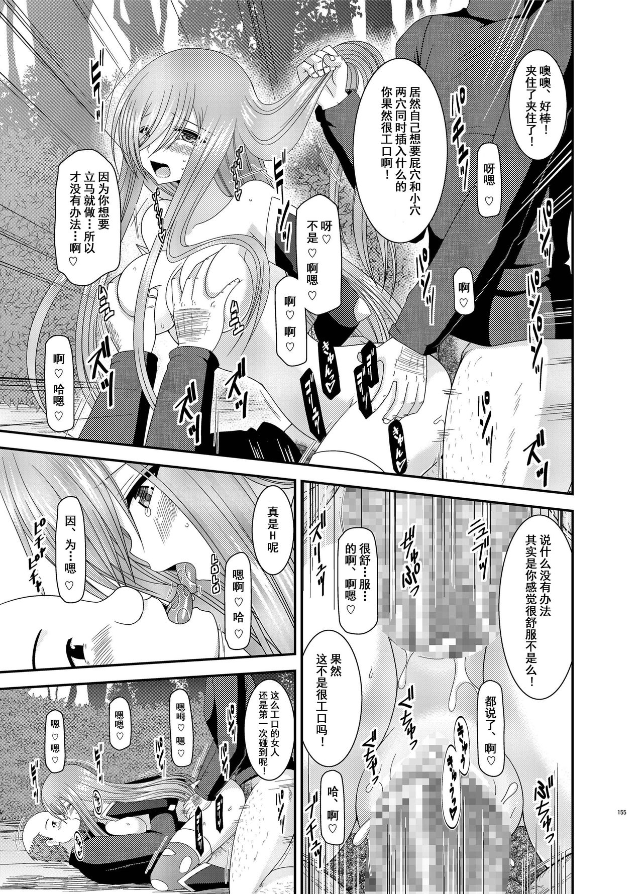 [valssu (Charu)] Melon ga Chou Shindou! R9 (Tales of the Abyss) [Chinese] [流星汉化] [Digital] page 41 full