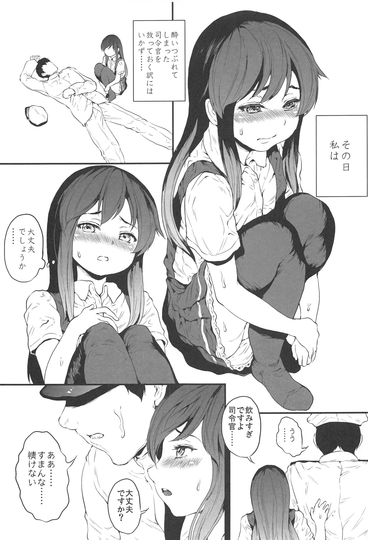 (COMIC1☆15) [RAID SLASH (Kurokoeda)] Asashio to Fureatta Yoru (Kantai Collection -KanColle-) page 3 full