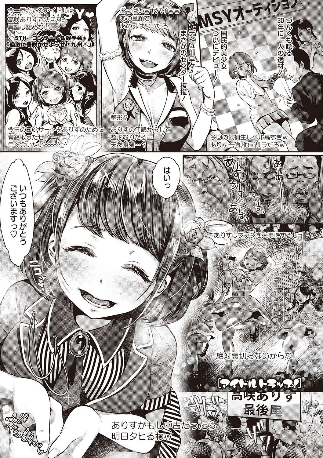 [Nanahoshi Tento] Yarisugi Shoujo no Kowashikata. [Digital] page 27 full