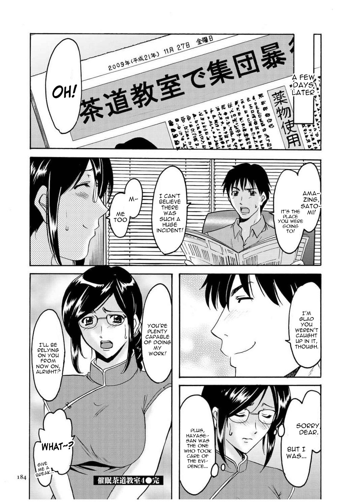 [Hoshino Ryuichi] Sennyu Tsuma Satomi Kiroku Ch. 1-8 [English] [constantly] page 183 full