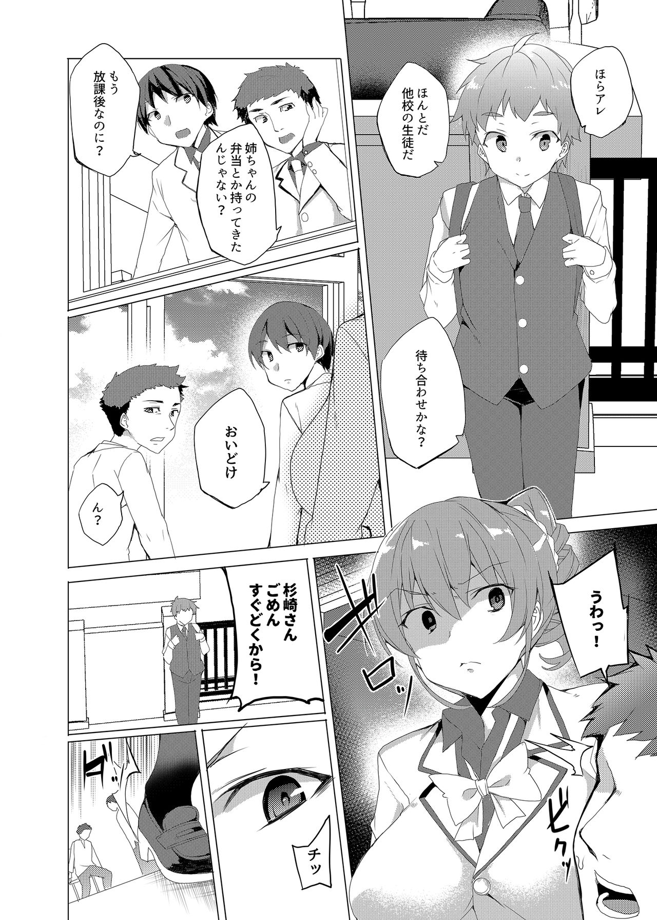 [Waffle Doumeiken (Tanaka Decilitre)] Saimin Youmuin CASE.02 Sugisaki Kirika no Isshuukan [Digital] page 8 full