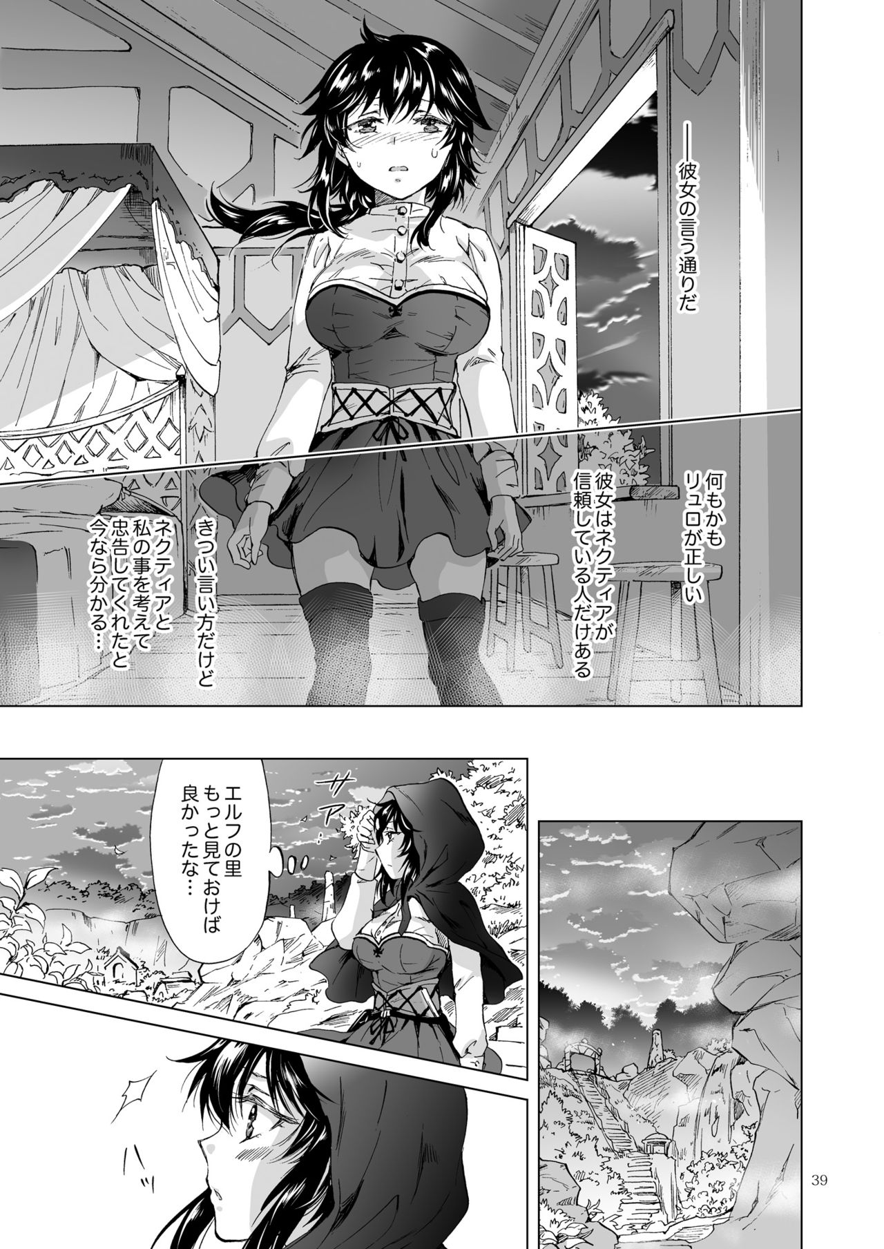 [peachpulsar (Mira)] Seinaru Chichi no Elf Hime [Digital] page 39 full