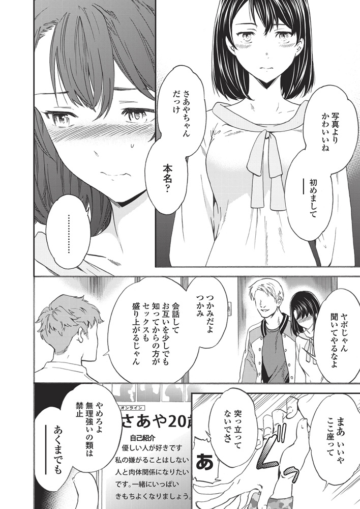 COMIC Penguin Club Sanzokuban 2018-05 [Digital] page 15 full