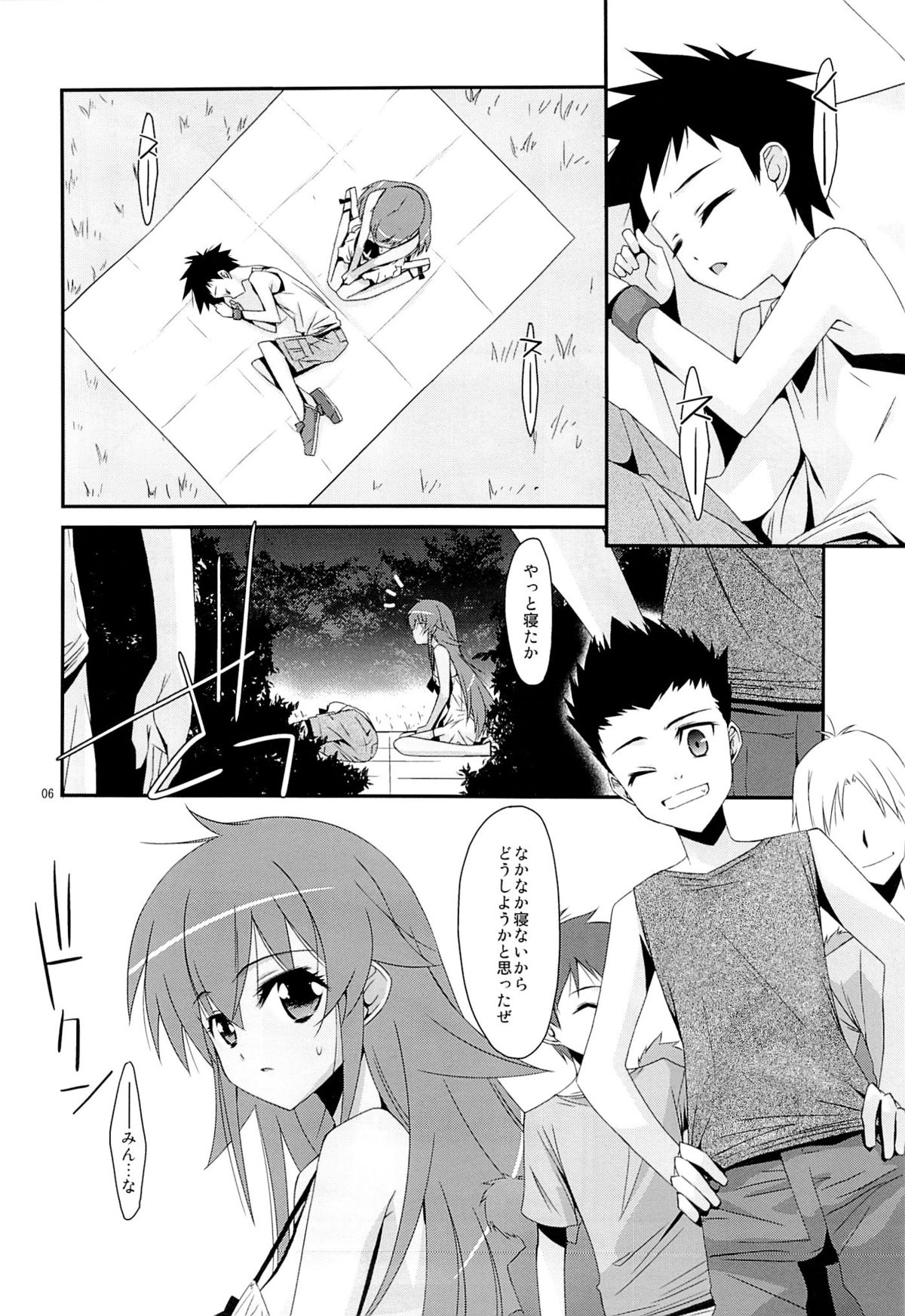 (C86) [Kouyadou (Mizuki Eimu)] DEAR MY FRIEND (Kyou no 5 no 2) page 5 full