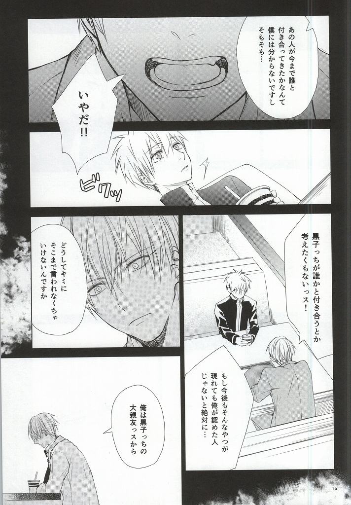 (CCTokyo136) [BISCOTTI (Iko)] Kimi no Hidamari no Naka de (Kuroko no Basuke) page 12 full