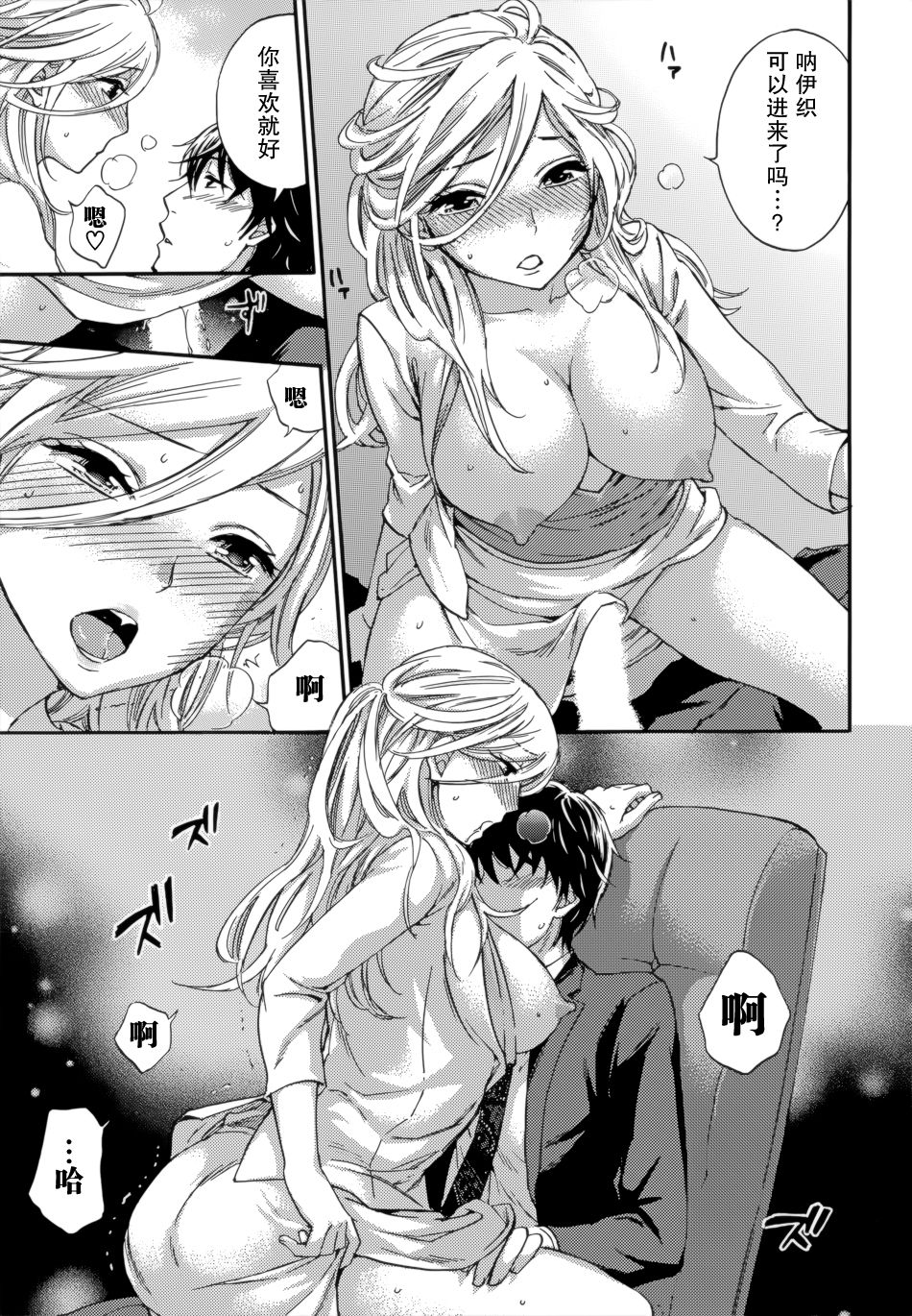 [Kuon Michiyoshi] HUNDRED GAME Ch. 12-14 [Chinese] [樱翼汉化组] page 16 full